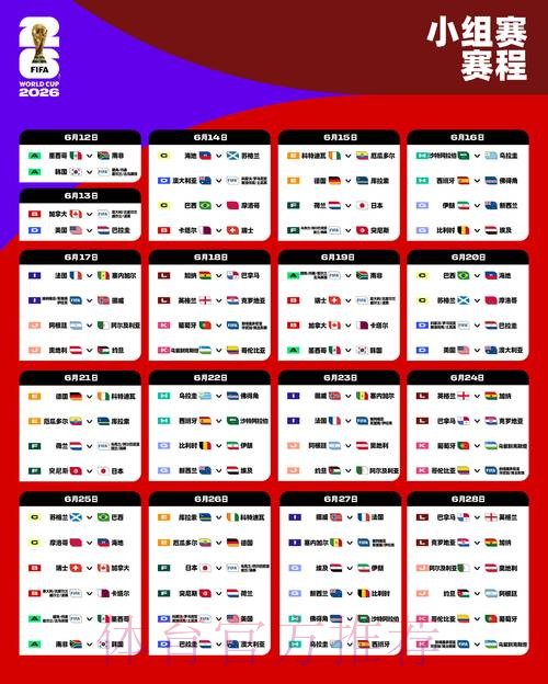2026世界杯预测平台入口地址